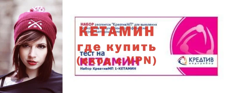 Кетамин ketamine  Салават 